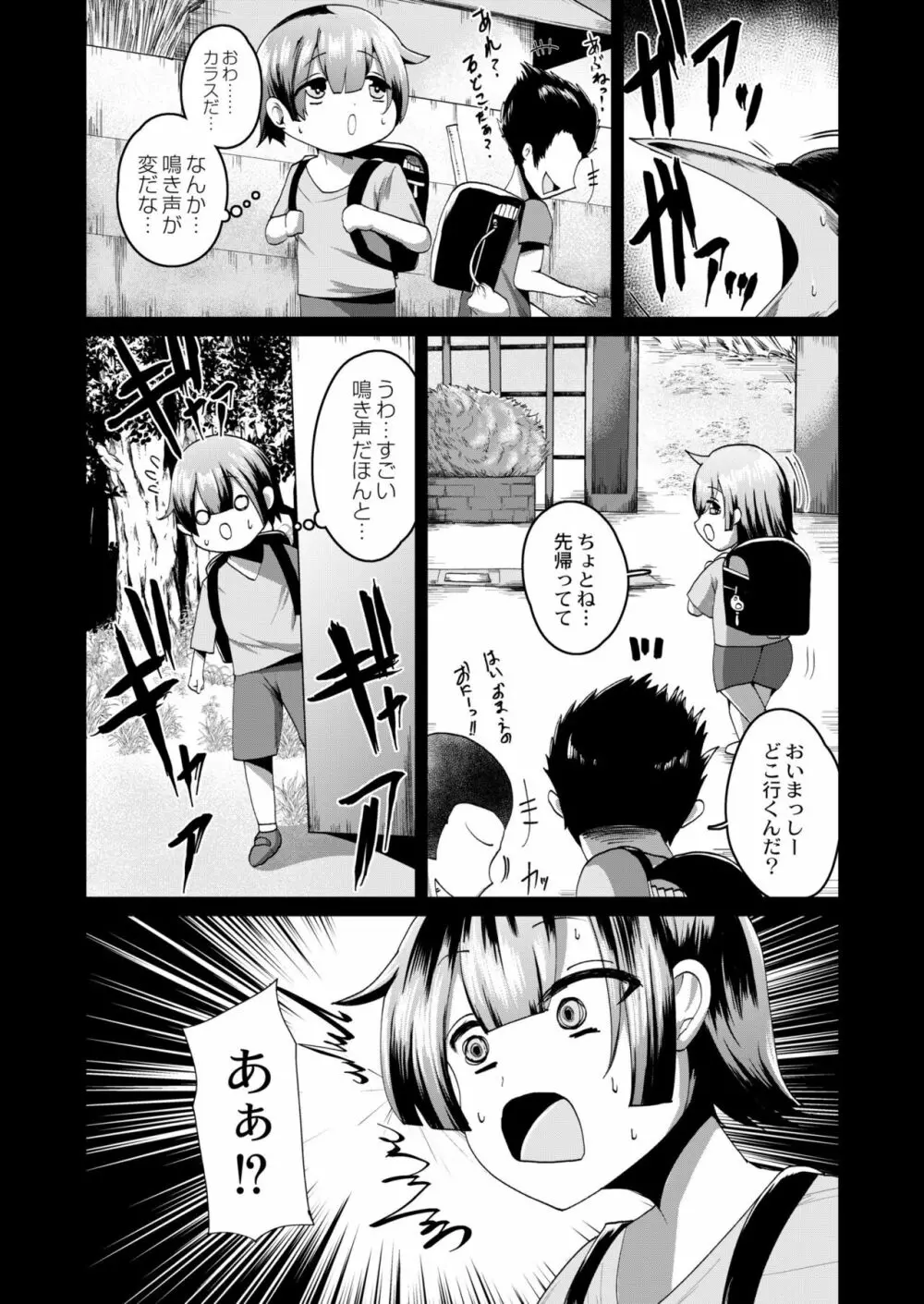 COMIC 快艶 VOL.04 Page.272