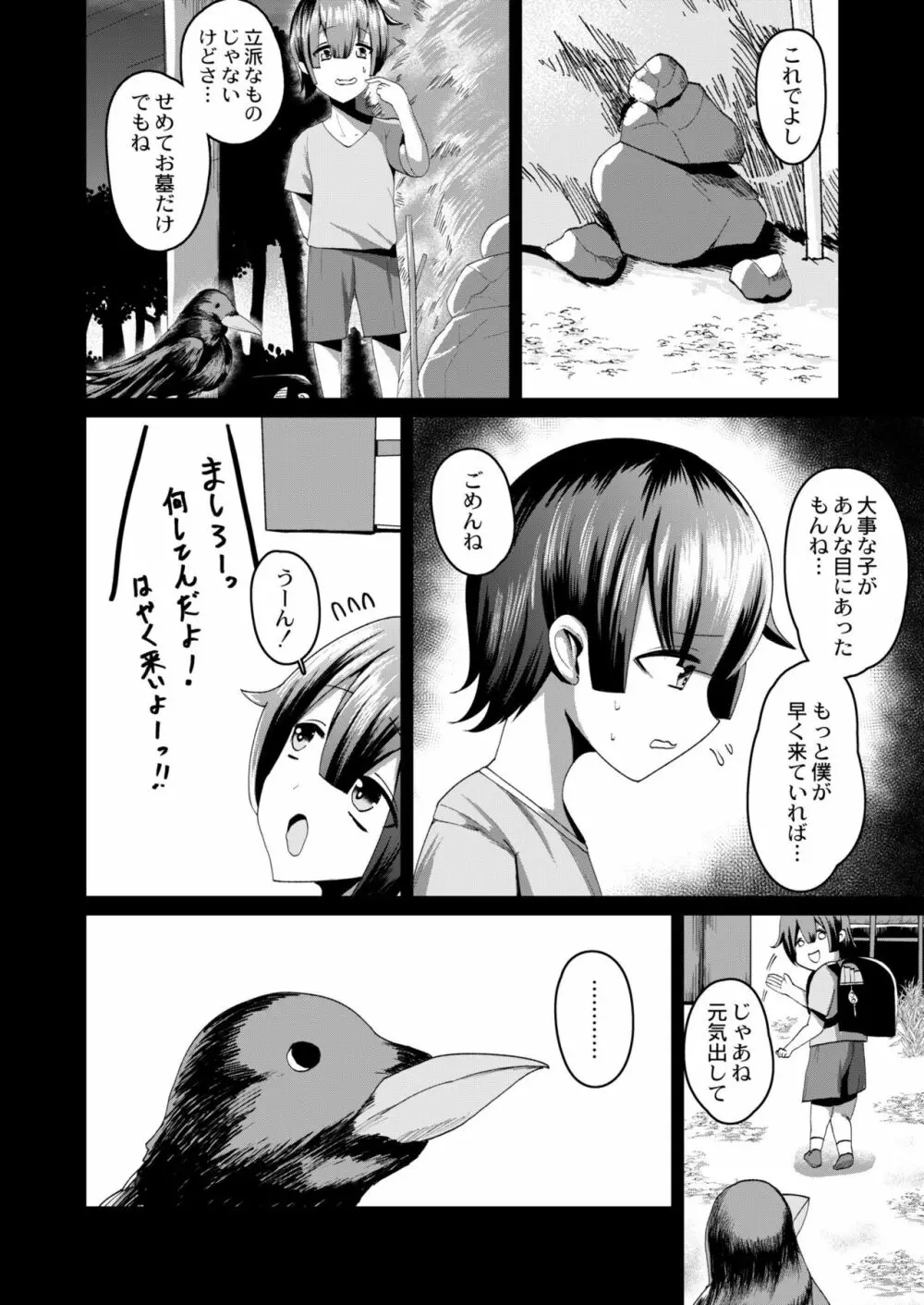 COMIC 快艶 VOL.04 Page.274