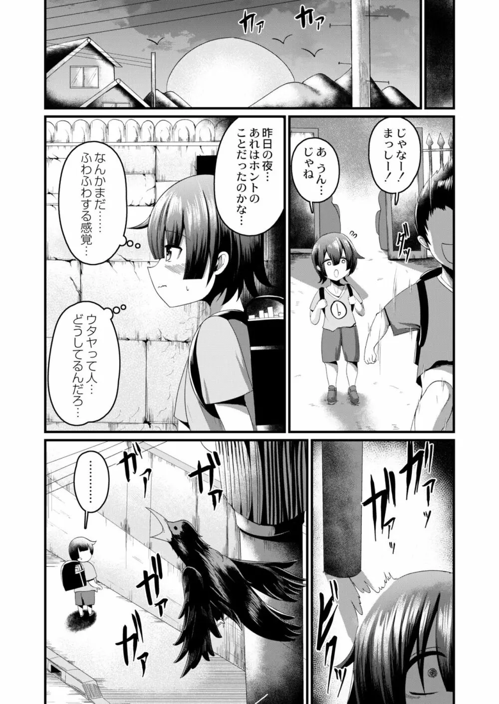 COMIC 快艶 VOL.04 Page.295