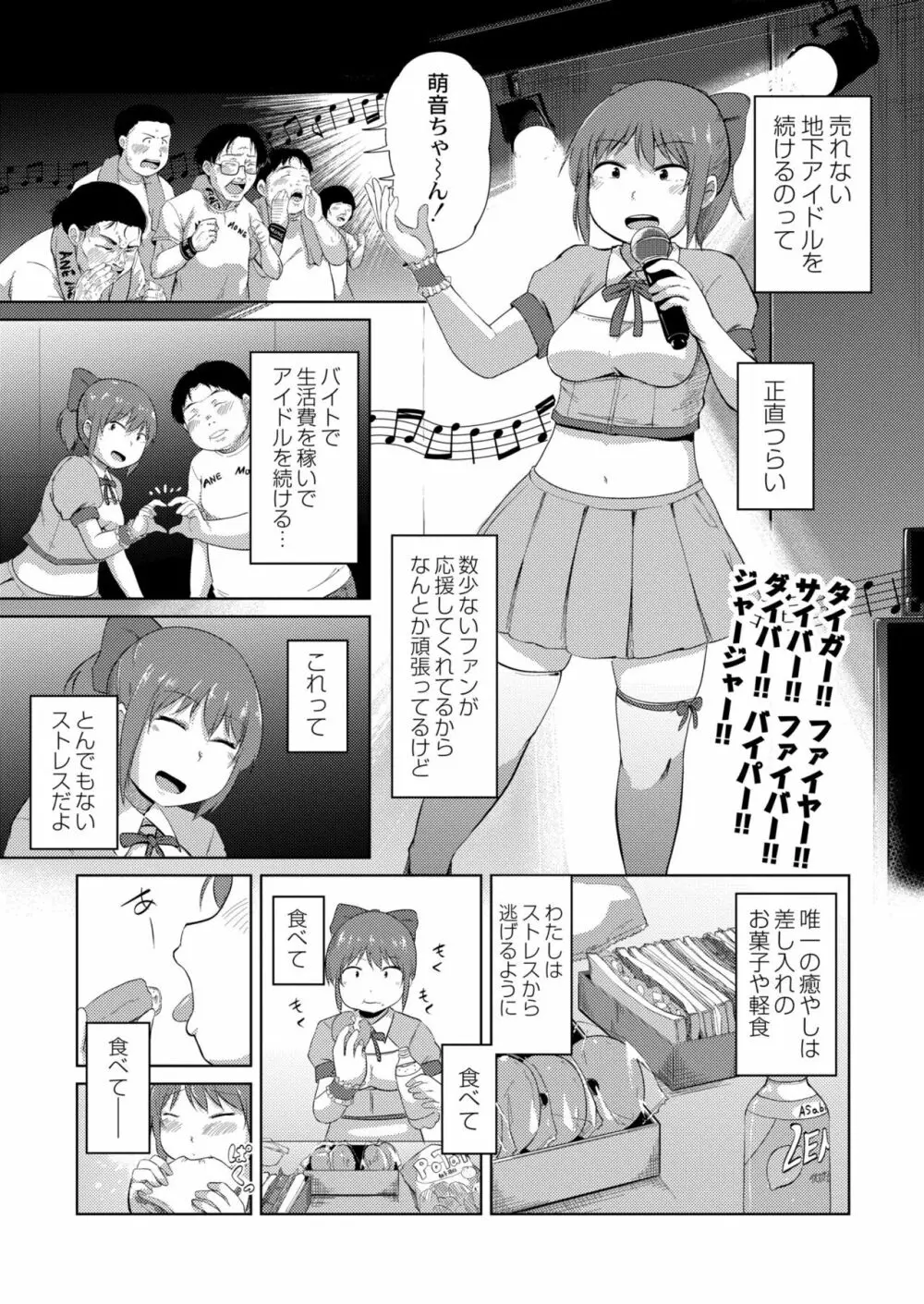 COMIC 快艶 VOL.04 Page.297