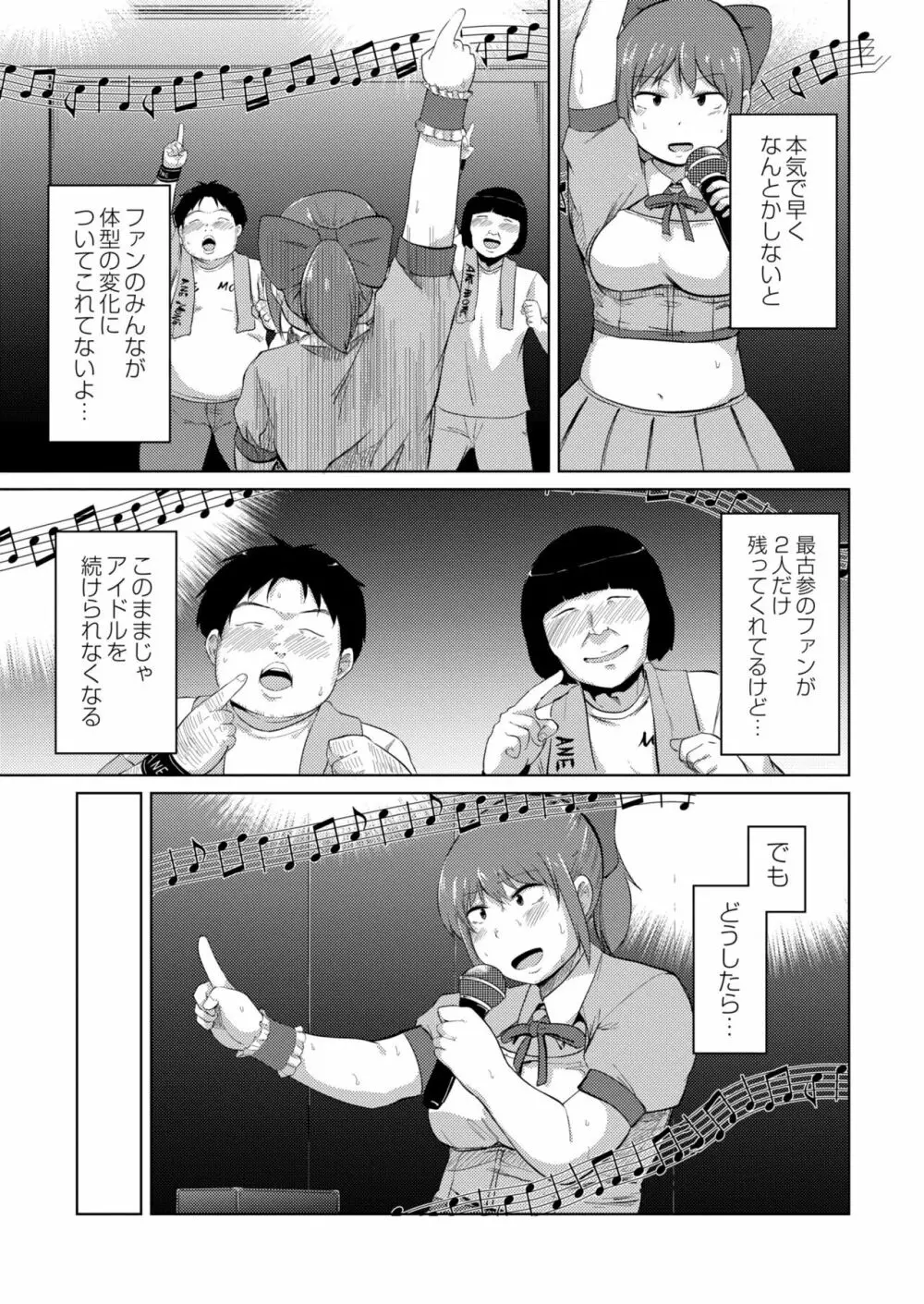 COMIC 快艶 VOL.04 Page.299