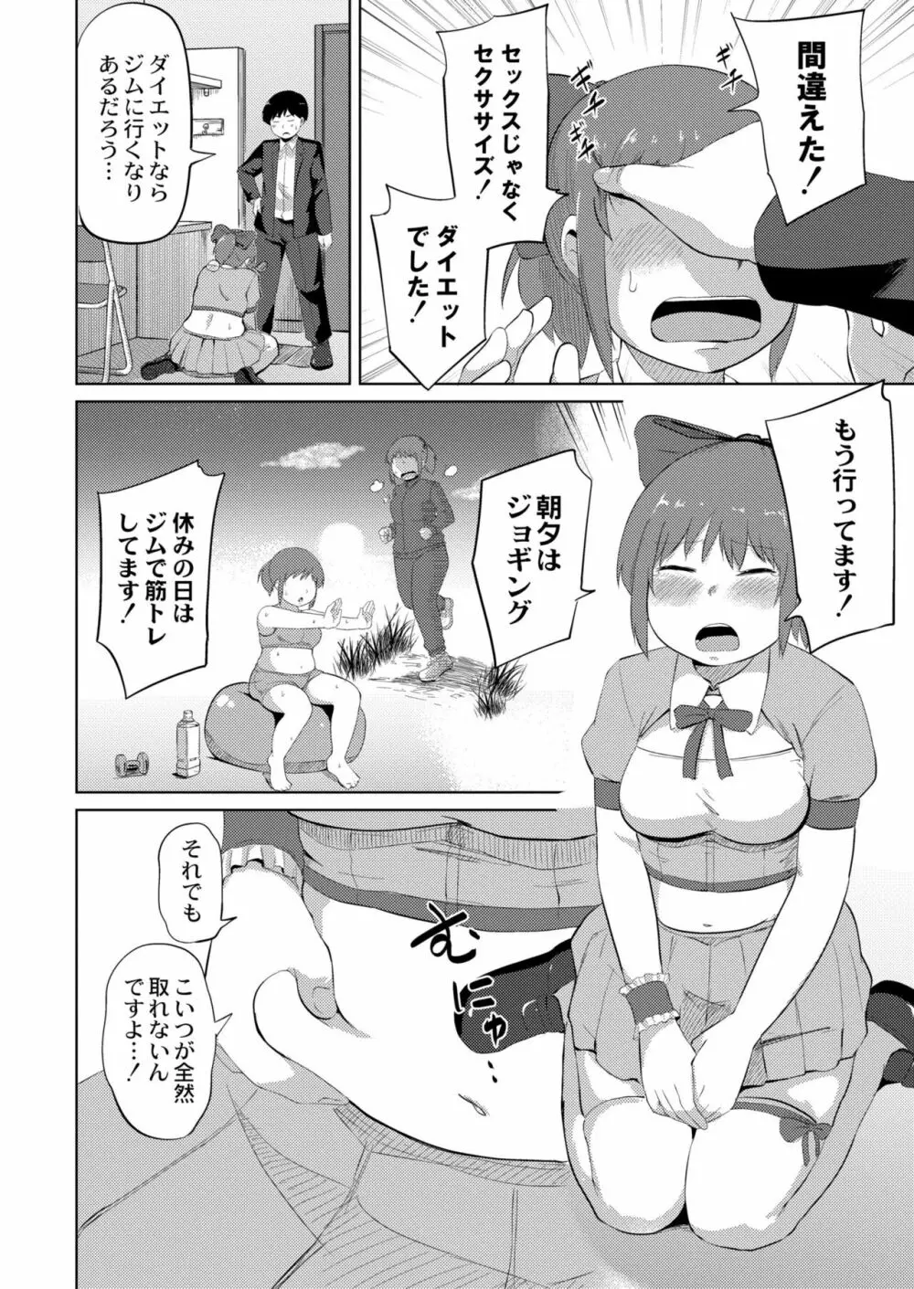 COMIC 快艶 VOL.04 Page.302