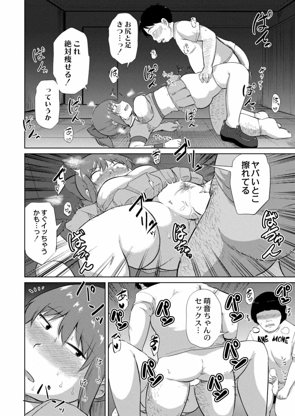 COMIC 快艶 VOL.04 Page.312
