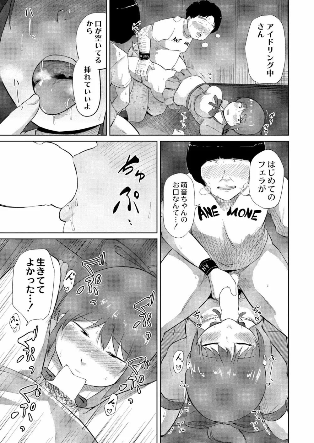 COMIC 快艶 VOL.04 Page.313