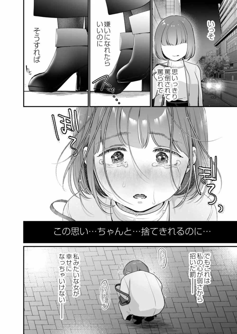 COMIC 快艶 VOL.04 Page.32