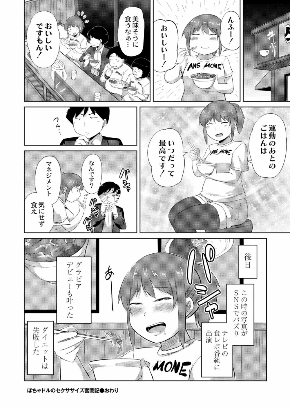 COMIC 快艶 VOL.04 Page.326