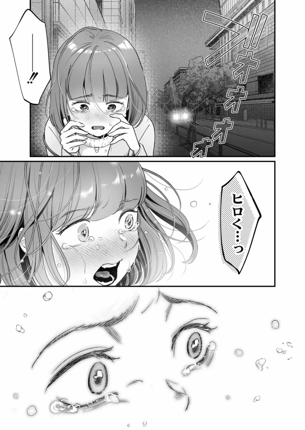 COMIC 快艶 VOL.04 Page.33
