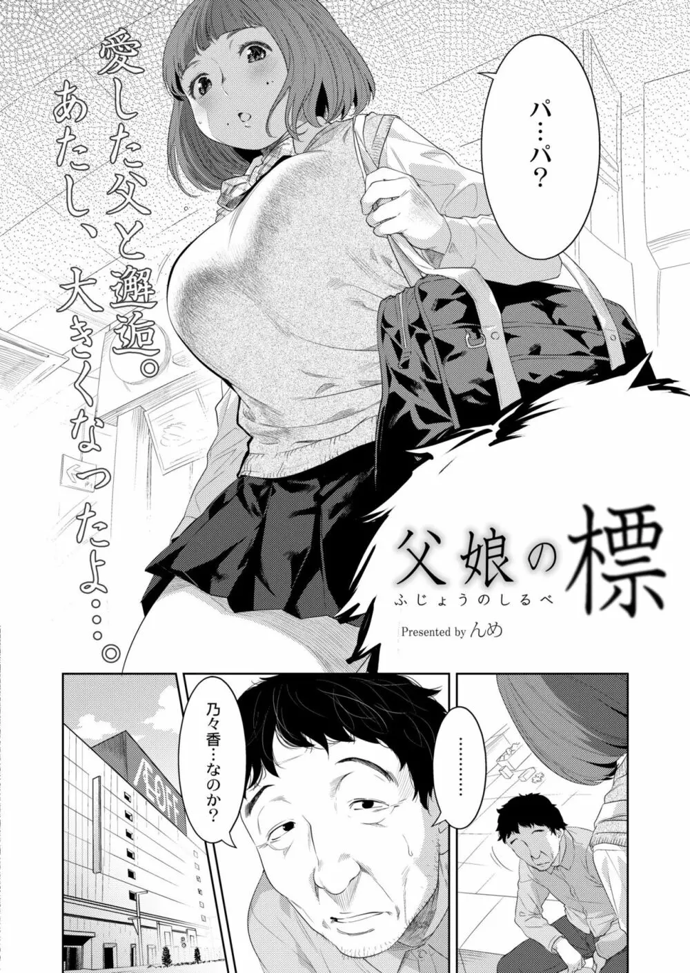 COMIC 快艶 VOL.04 Page.330