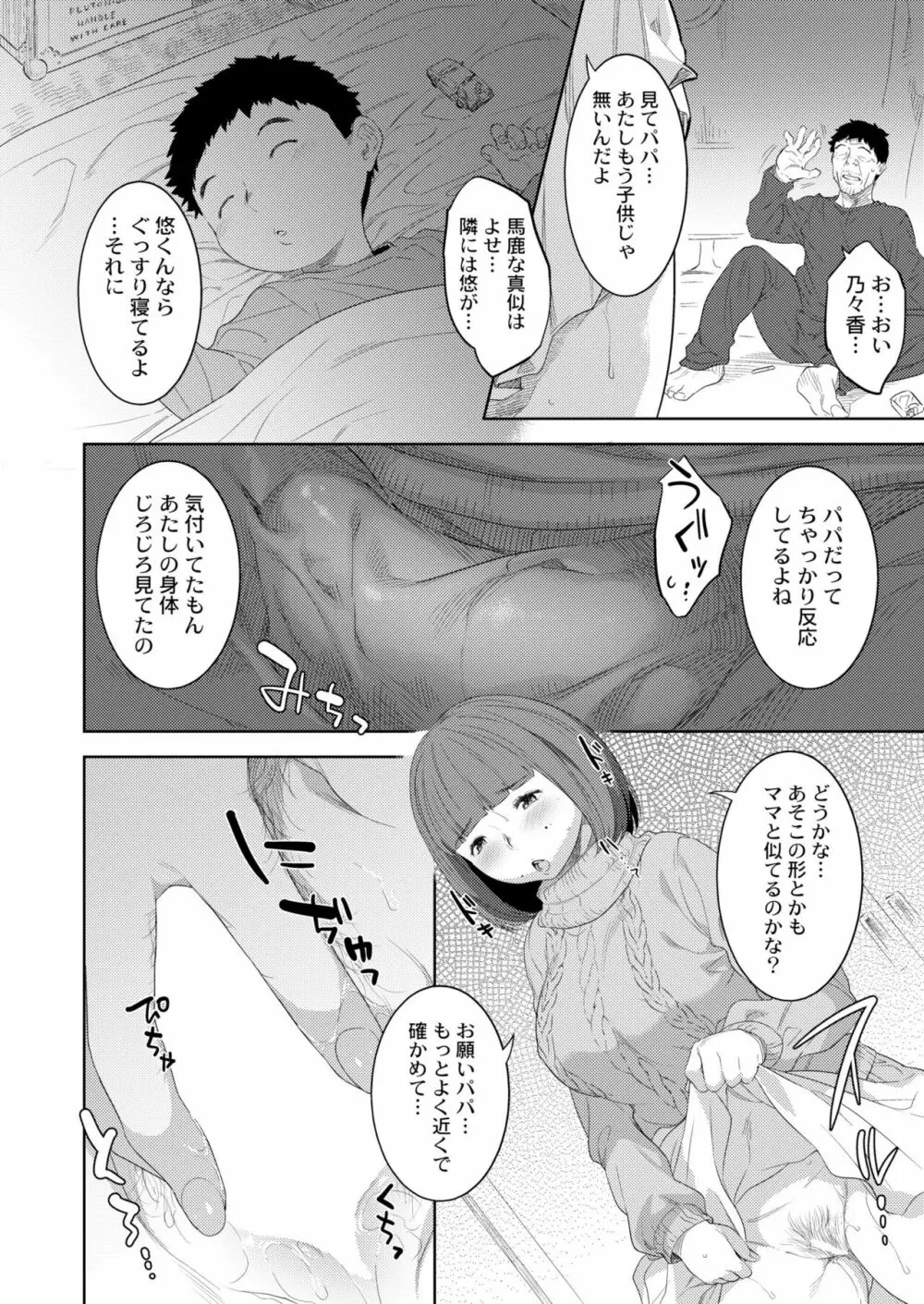 COMIC 快艶 VOL.04 Page.336