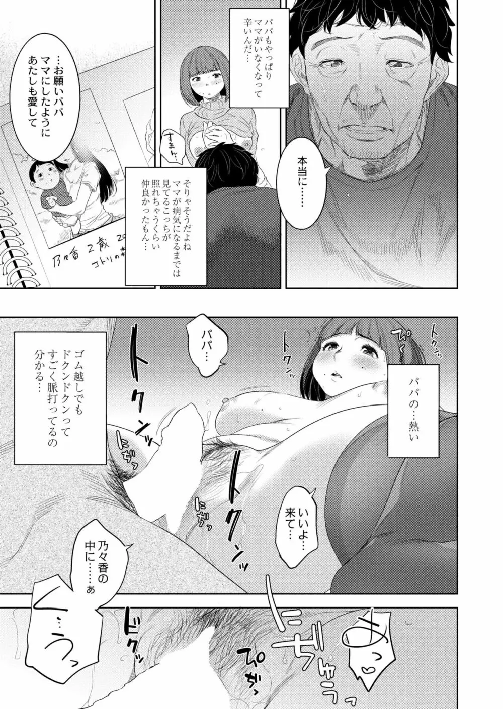 COMIC 快艶 VOL.04 Page.339