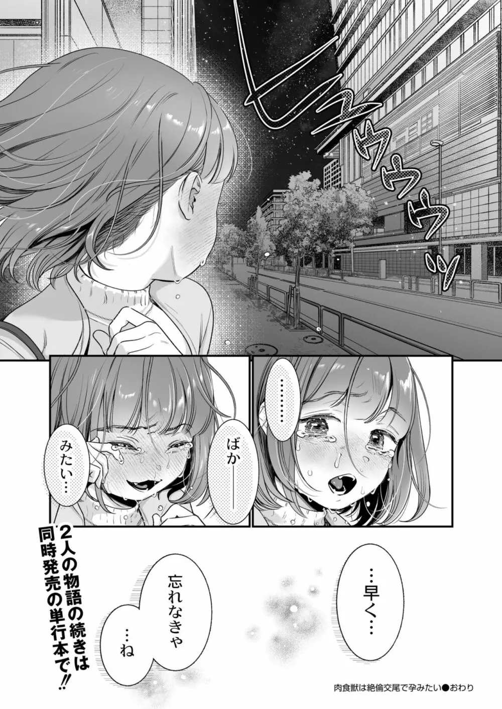 COMIC 快艶 VOL.04 Page.34