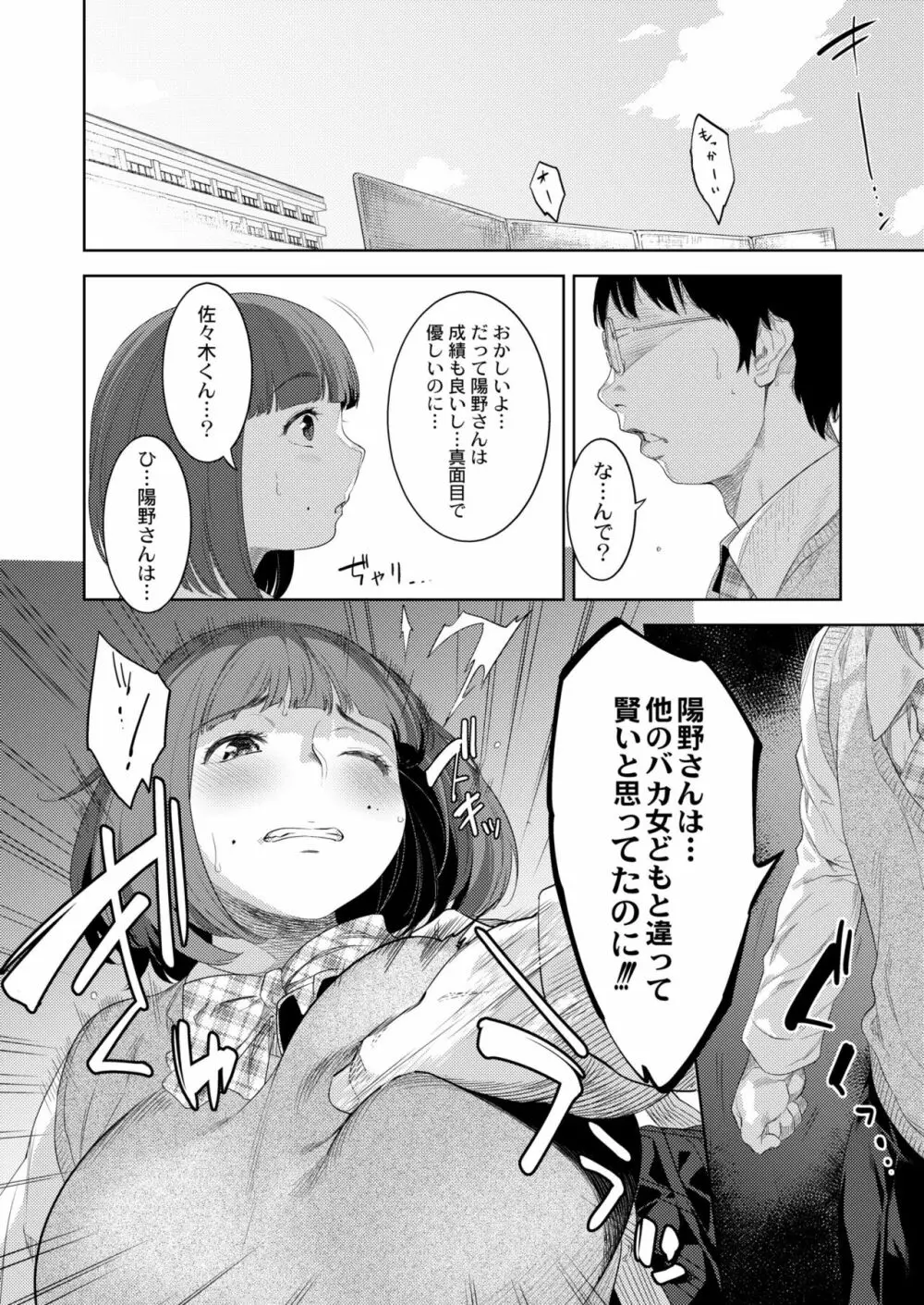 COMIC 快艶 VOL.04 Page.344