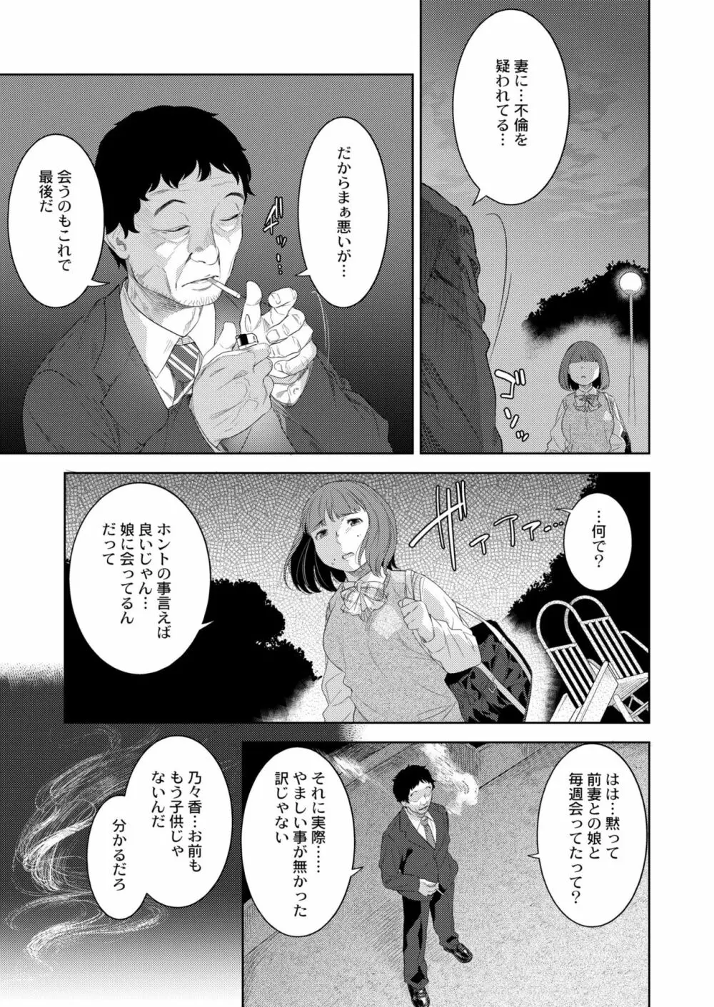 COMIC 快艶 VOL.04 Page.347