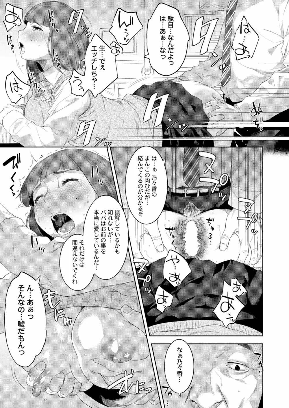 COMIC 快艶 VOL.04 Page.353
