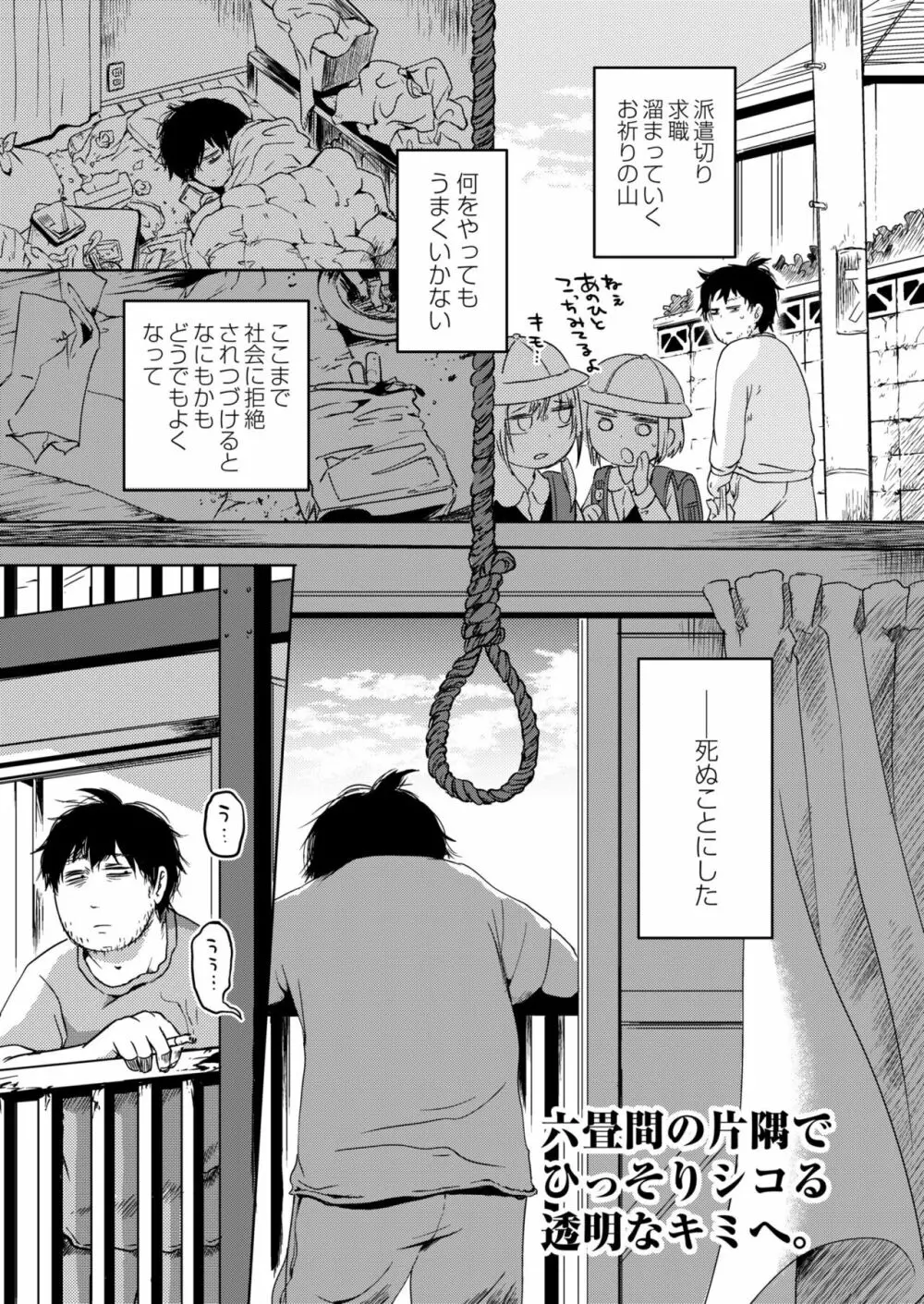 COMIC 快艶 VOL.04 Page.359