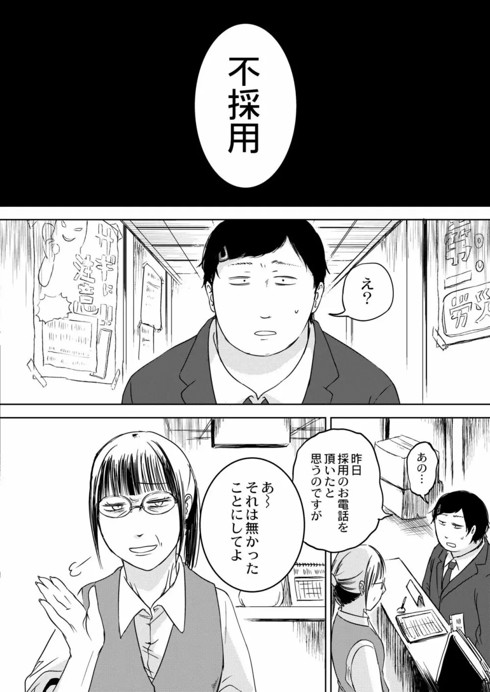 COMIC 快艶 VOL.04 Page.370
