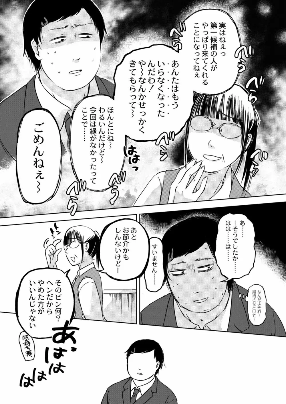 COMIC 快艶 VOL.04 Page.371