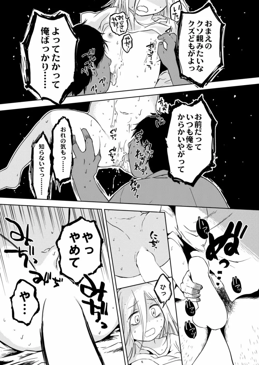 COMIC 快艶 VOL.04 Page.377