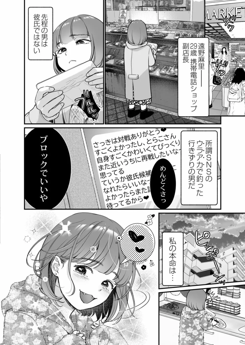 COMIC 快艶 VOL.04 Page.4