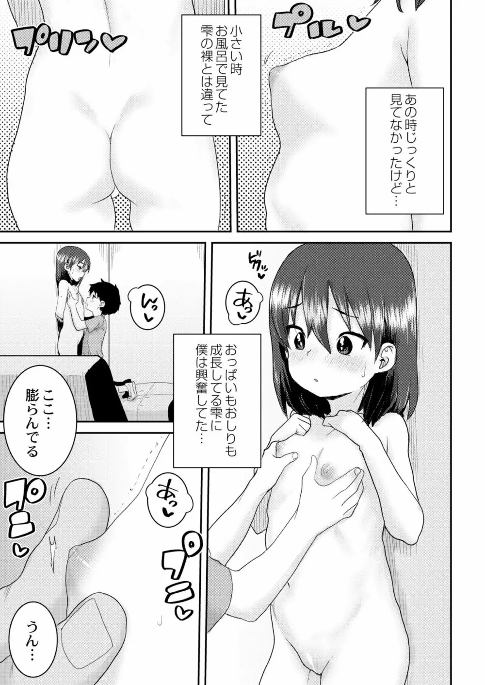 COMIC 快艶 VOL.04 Page.401