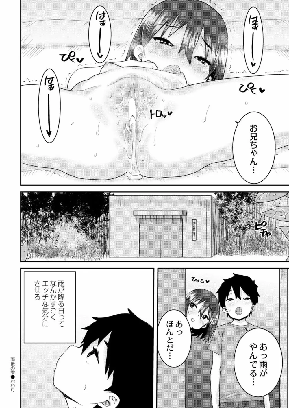 COMIC 快艶 VOL.04 Page.414
