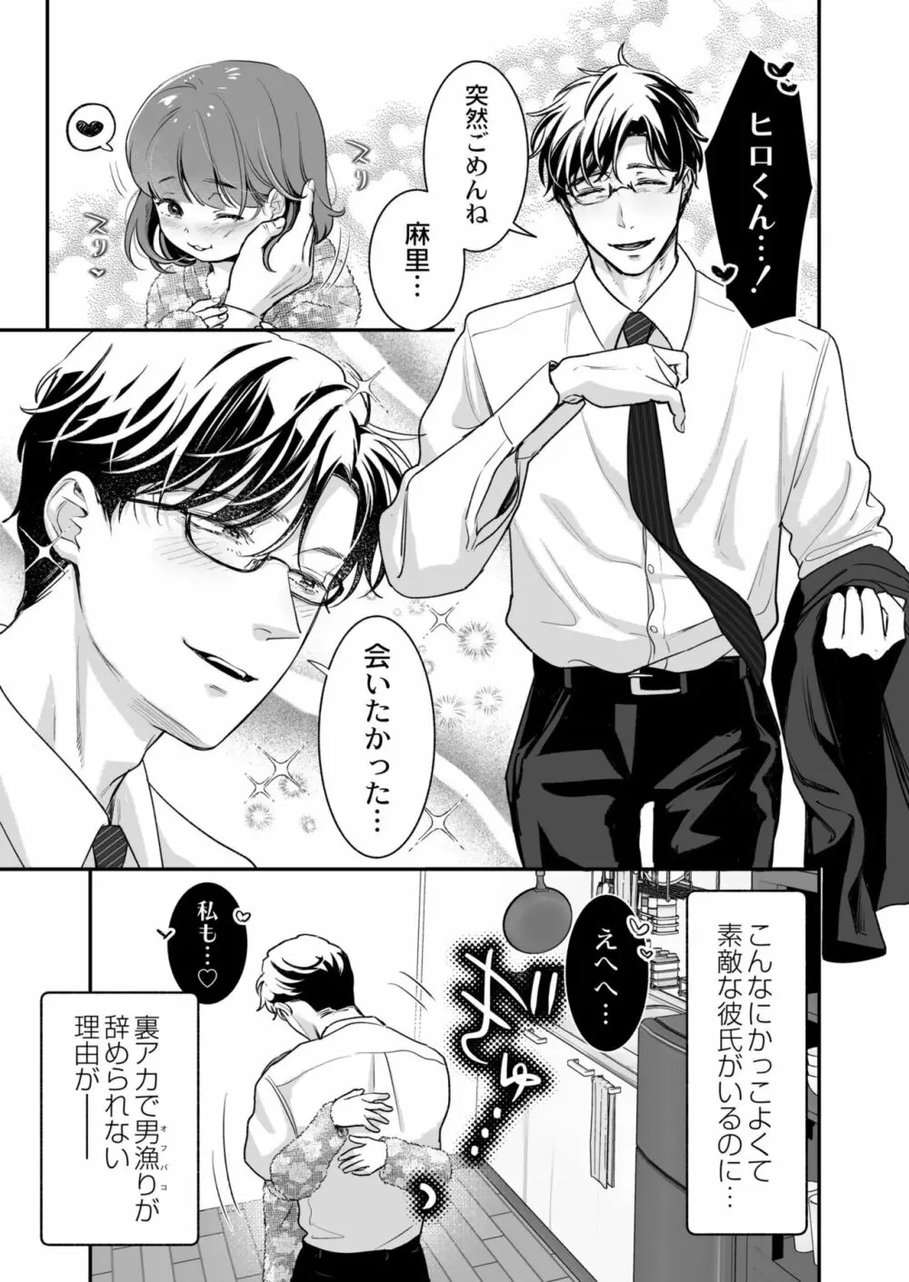 COMIC 快艶 VOL.04 Page.5