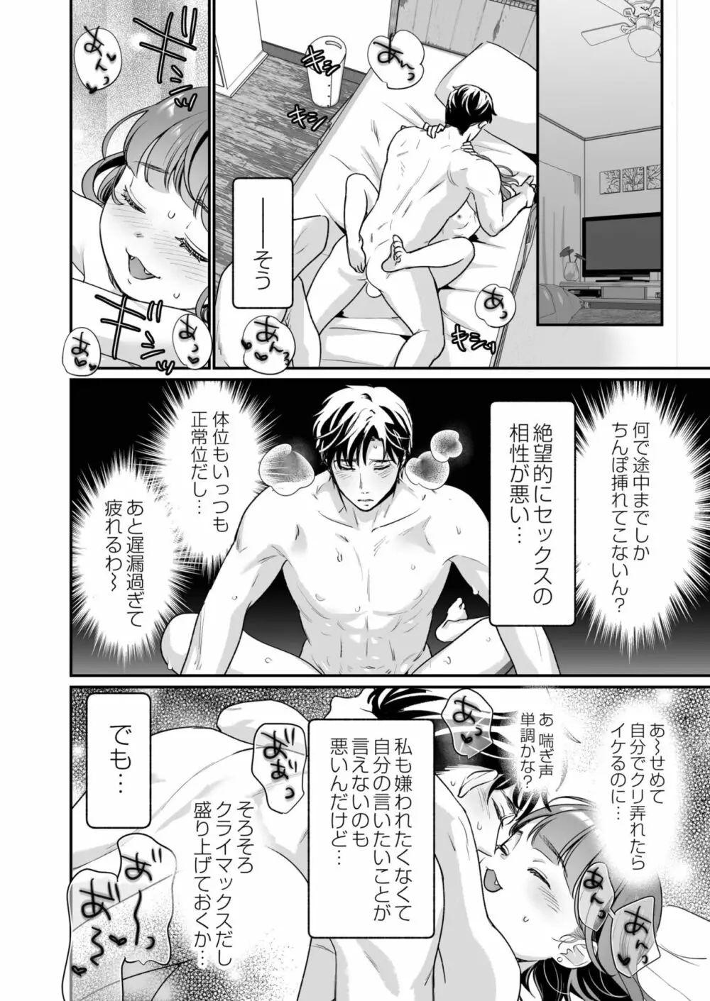 COMIC 快艶 VOL.04 Page.6