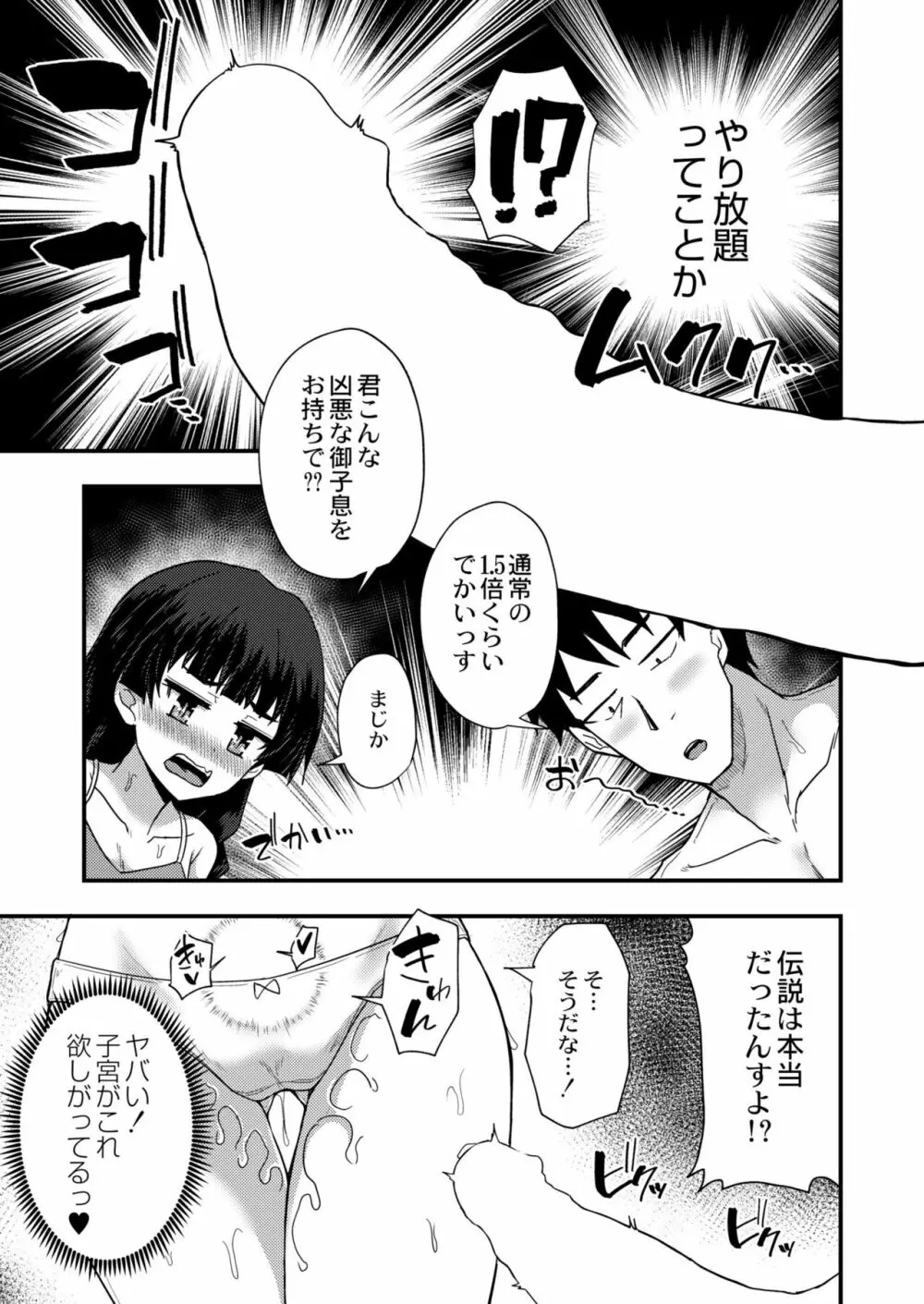 COMIC 快艶 VOL.04 Page.63