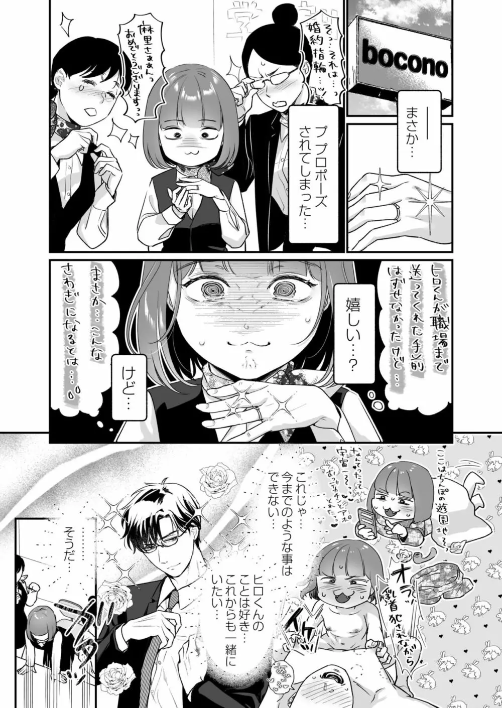 COMIC 快艶 VOL.04 Page.9