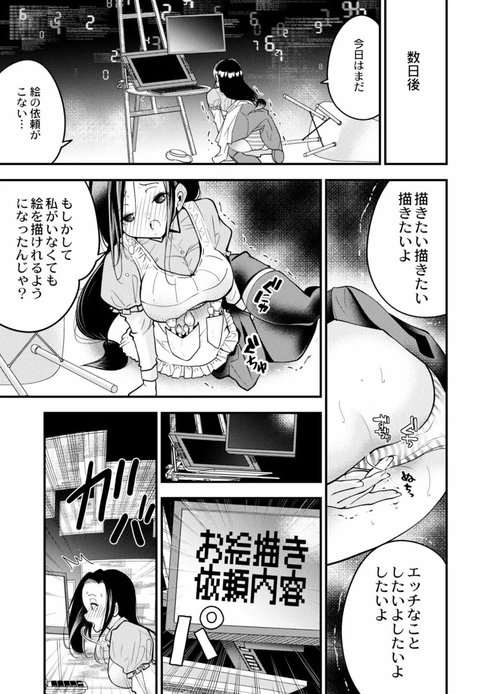 COMIC 快艶 VOL.04 Page.91