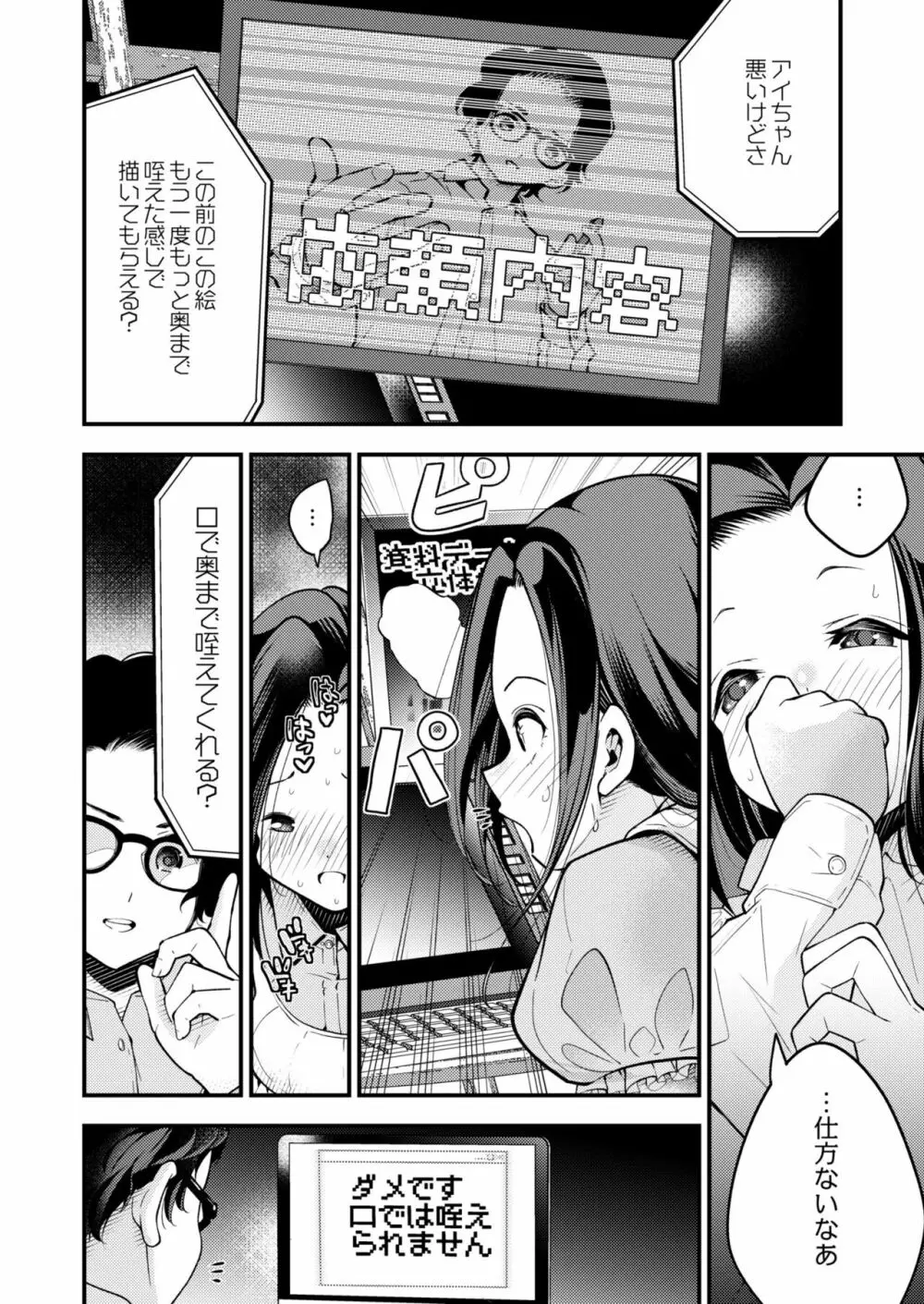 COMIC 快艶 VOL.04 Page.92