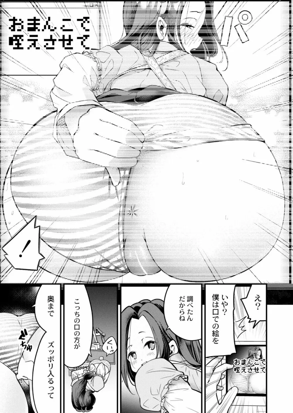 COMIC 快艶 VOL.04 Page.93