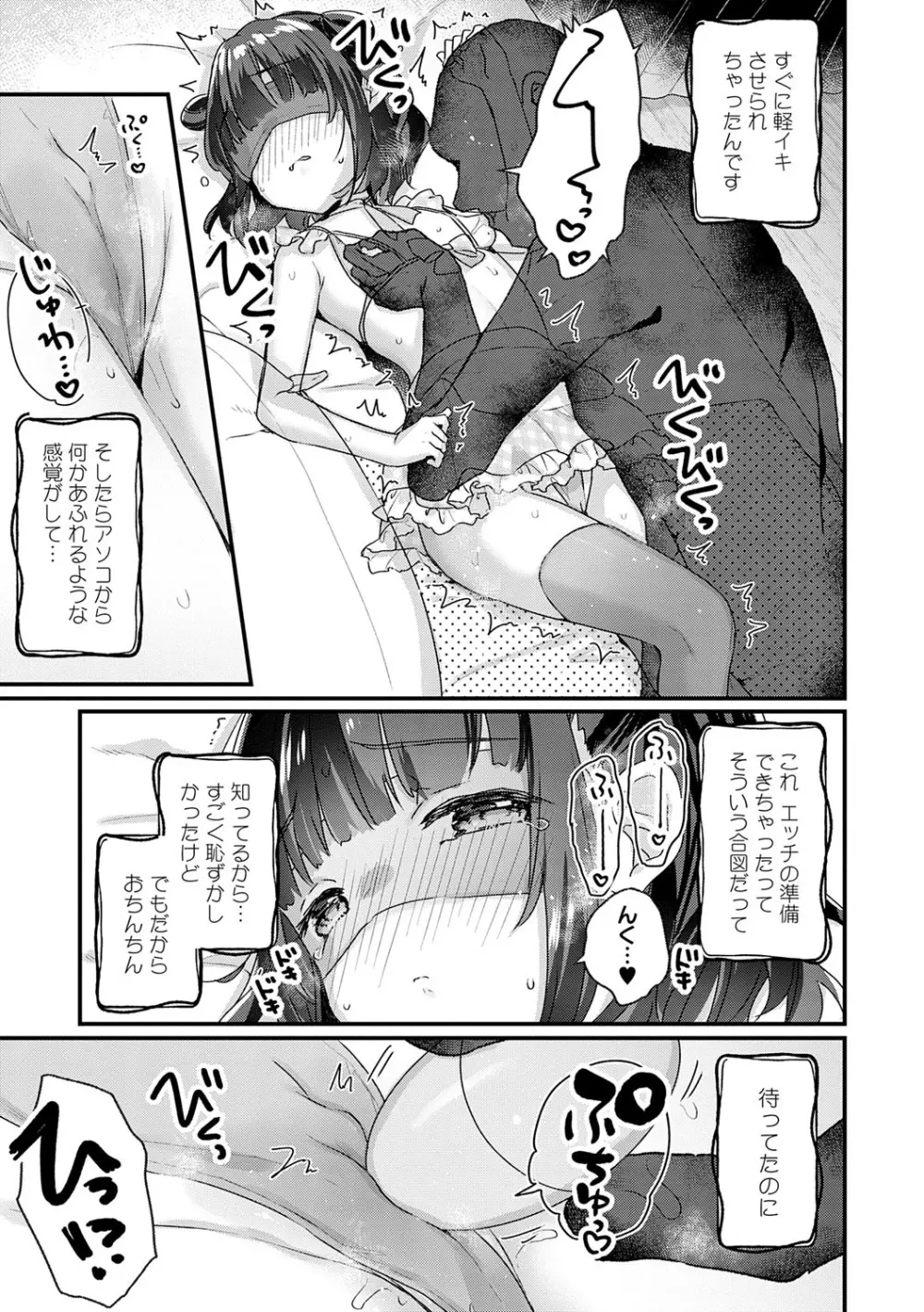 うちには幽霊さんがいます Page.112