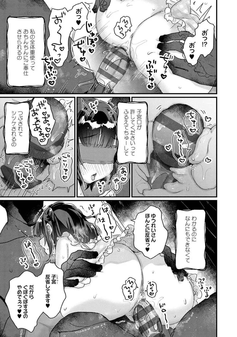 うちには幽霊さんがいます Page.118