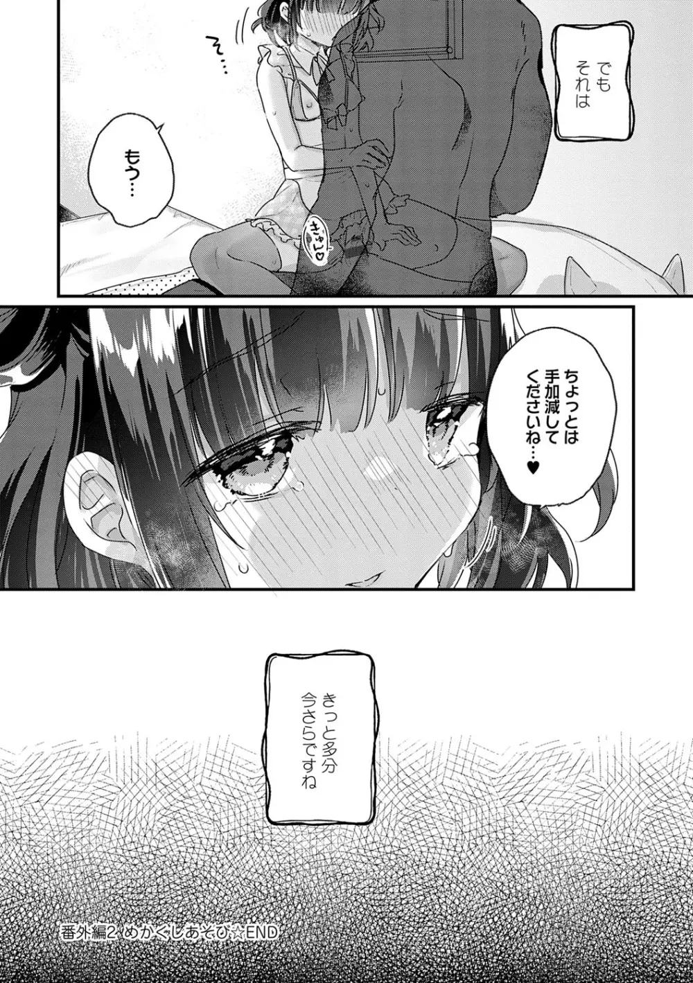 うちには幽霊さんがいます Page.122