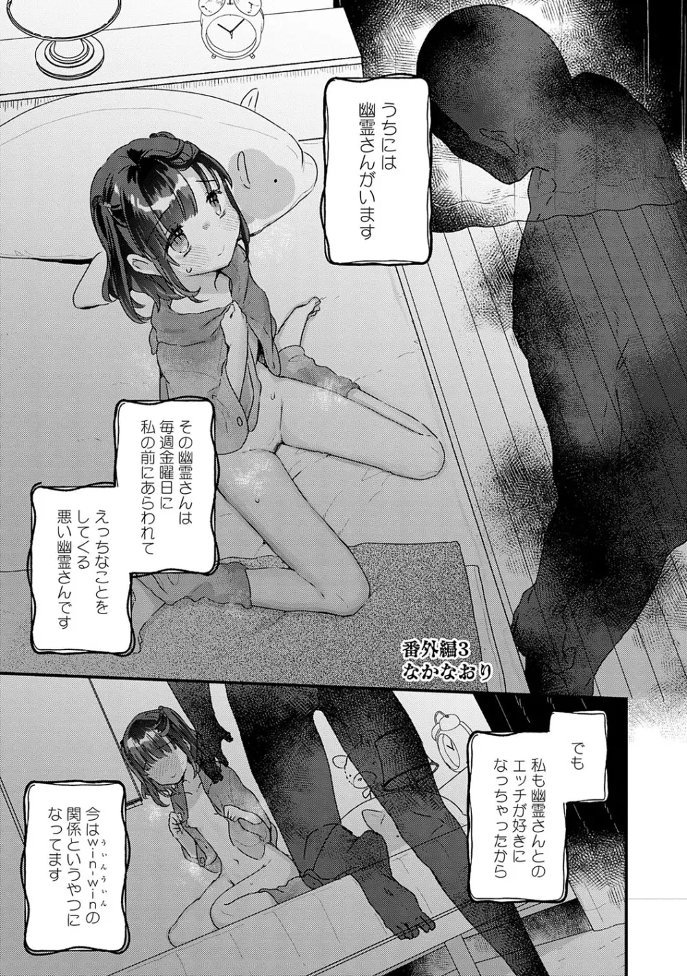 うちには幽霊さんがいます Page.124