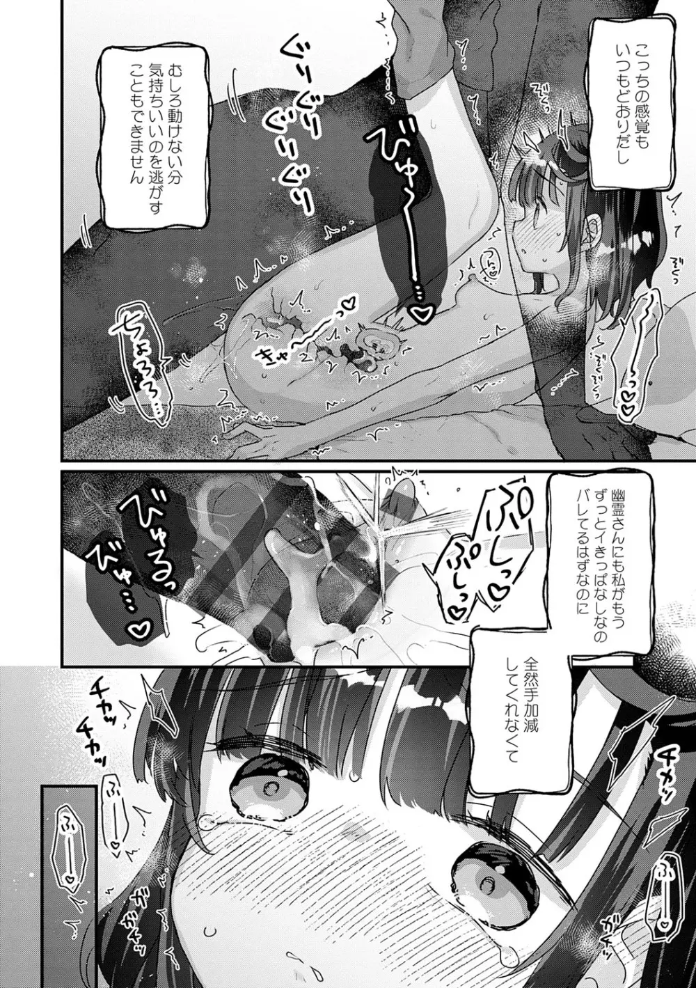 うちには幽霊さんがいます Page.127