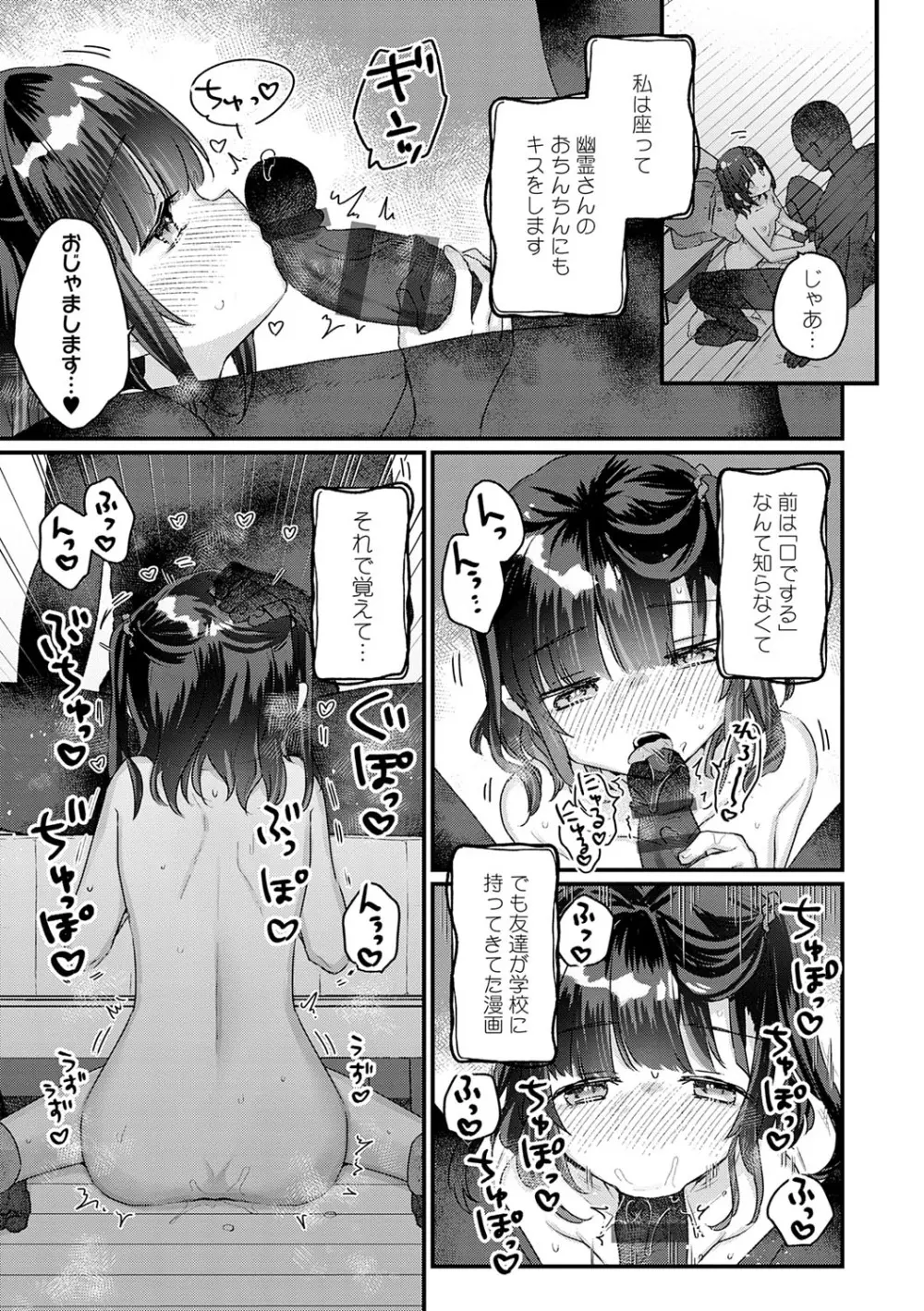 うちには幽霊さんがいます Page.134