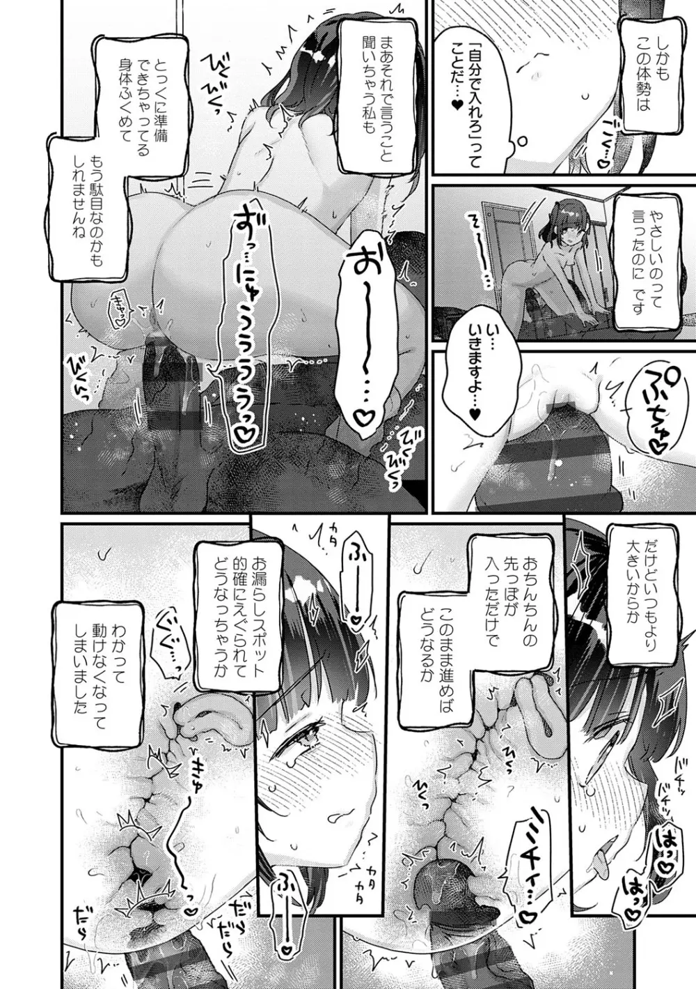 うちには幽霊さんがいます Page.137