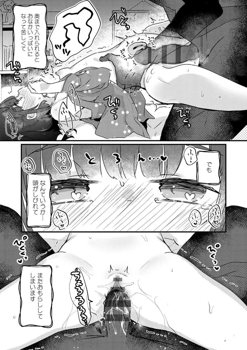 うちには幽霊さんがいます Page.14