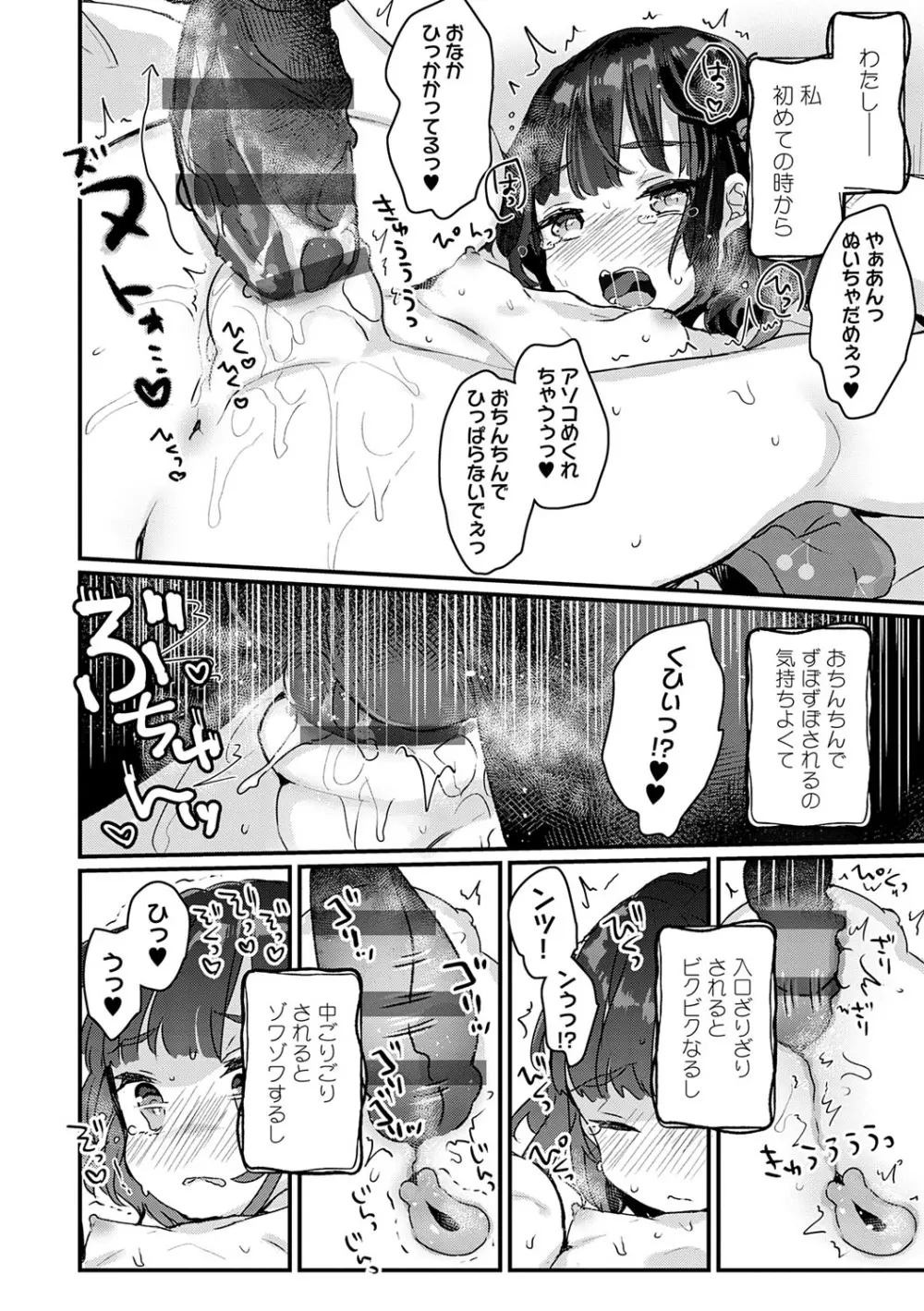 うちには幽霊さんがいます Page.15