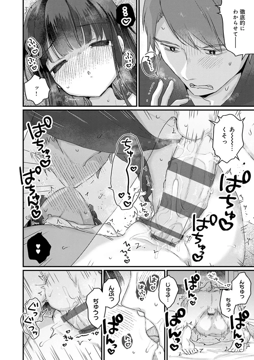 うちには幽霊さんがいます Page.165