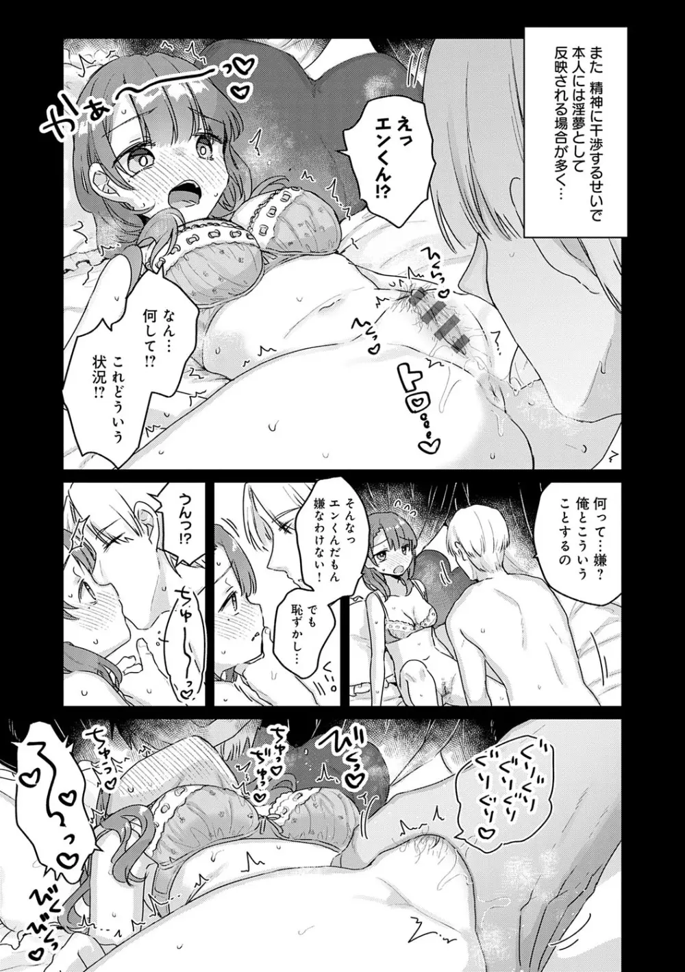 うちには幽霊さんがいます Page.174