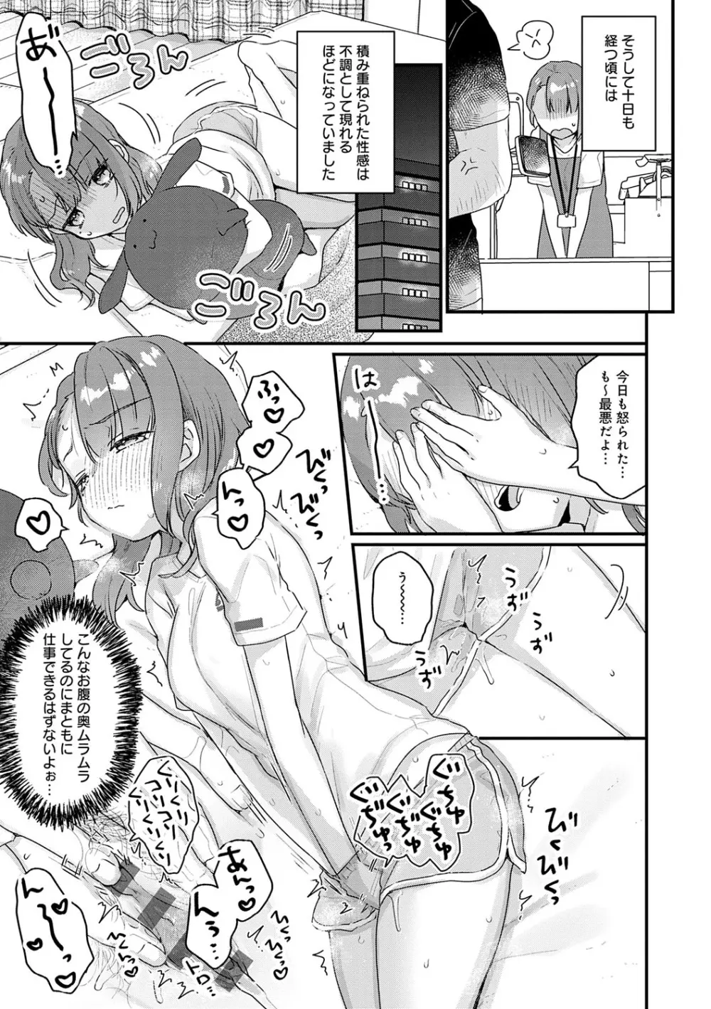 うちには幽霊さんがいます Page.180