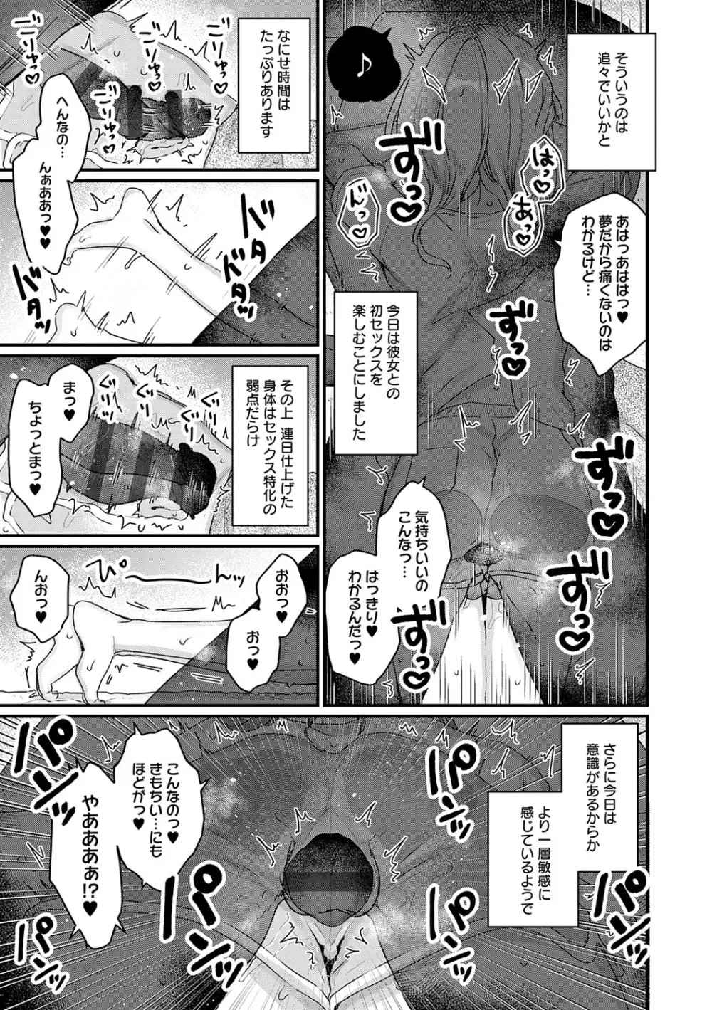 うちには幽霊さんがいます Page.184