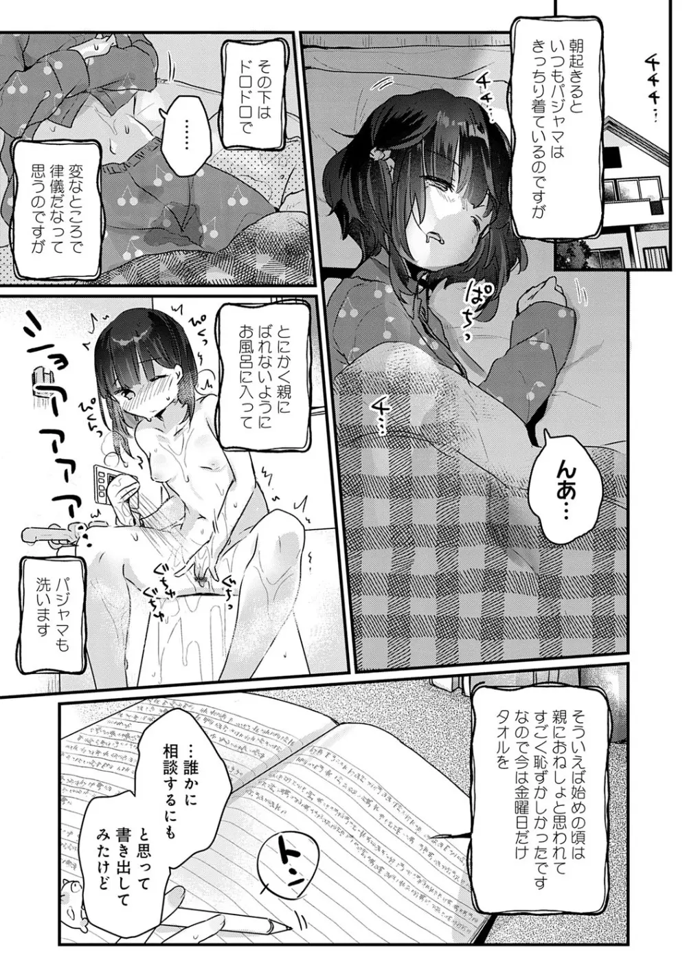 うちには幽霊さんがいます Page.20