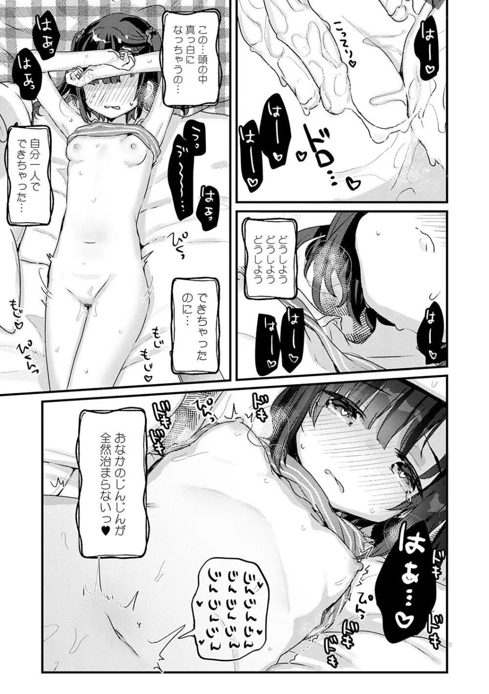 うちには幽霊さんがいます Page.32