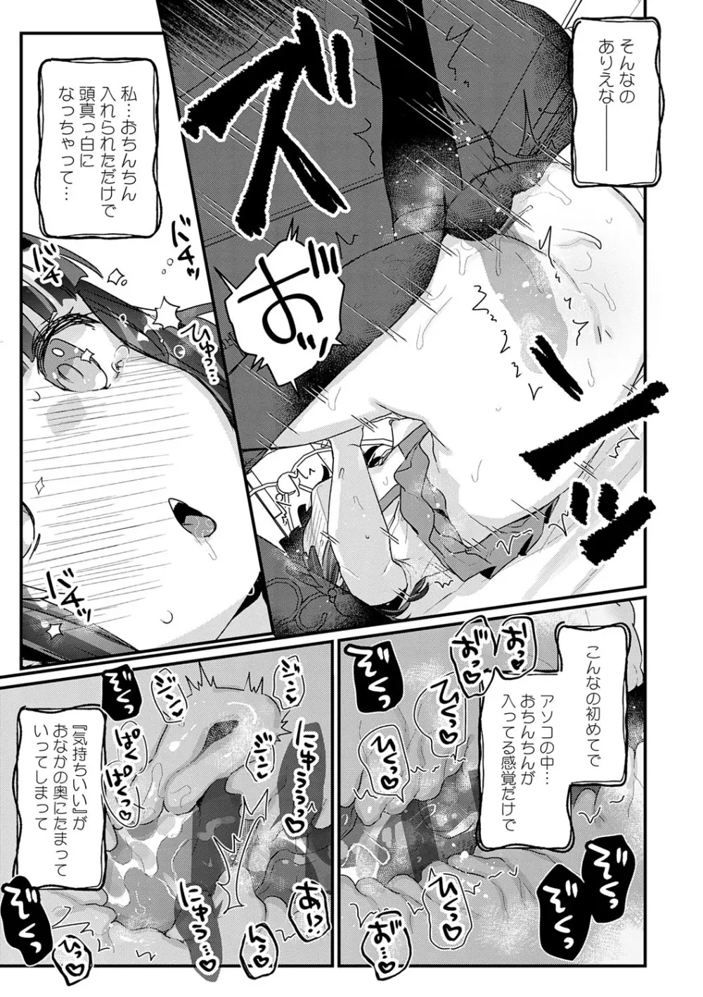 うちには幽霊さんがいます Page.66