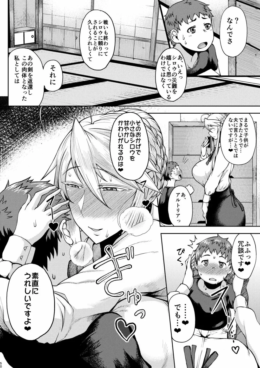 たにし屋総集編その弐 Page.175