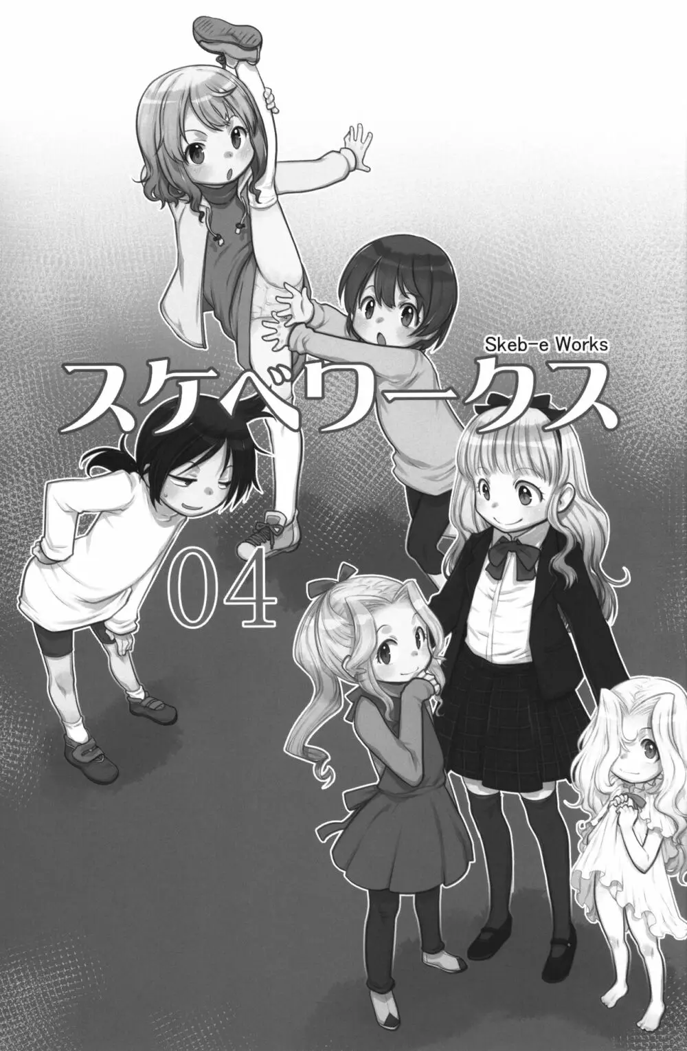Skeb-e Works ~スケベワークス~ 04 Page.2